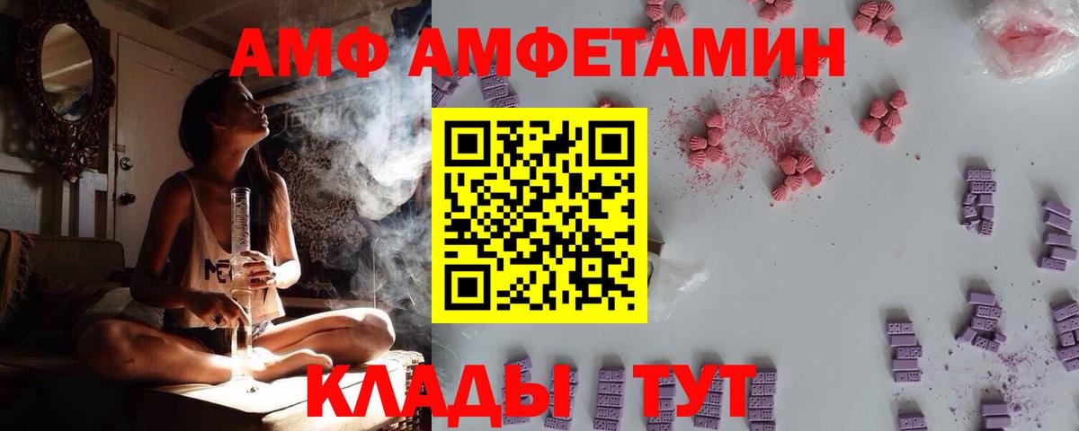 Лянтор  АМФЕТАМИН  Вход с VPN  АМФ 98% 