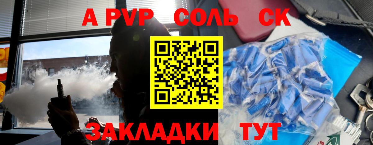 Alfa_PVP СК КРИС  Вход с VPN  Alfa_PVP Crystall  Лянтор  A PVP крисы CK 