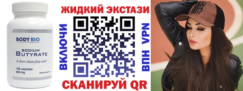 БУТИРАТ буратино  Лянтор 