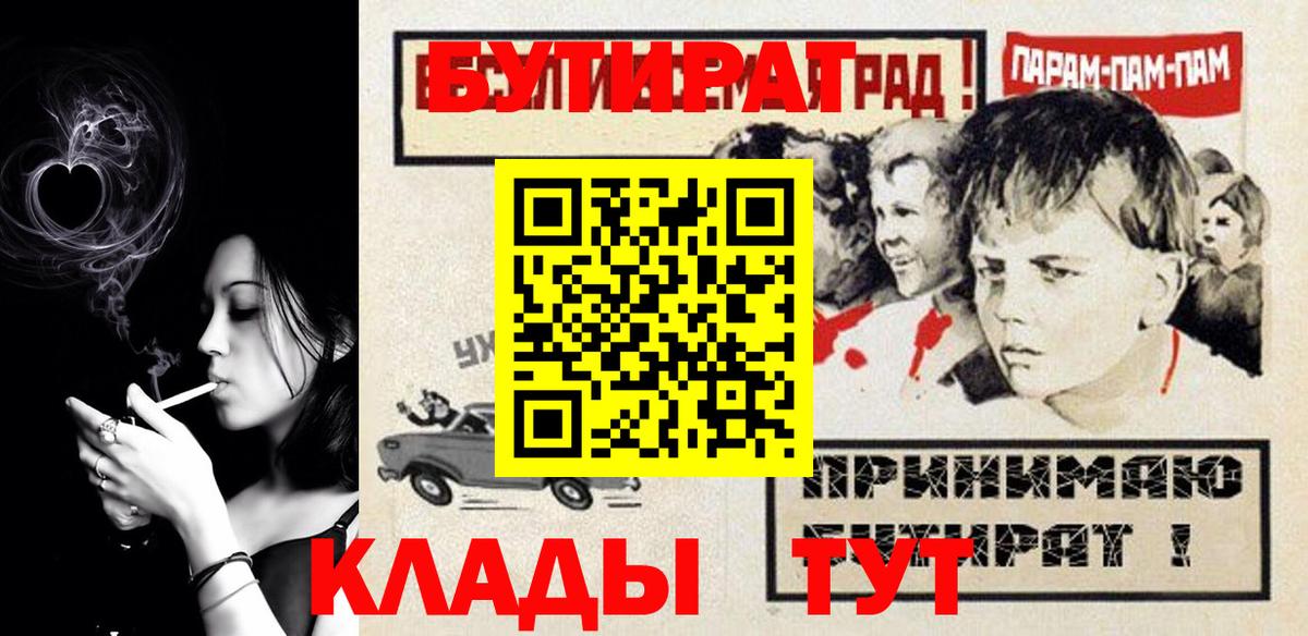 БУТИРАТ бутандиол Лянтор