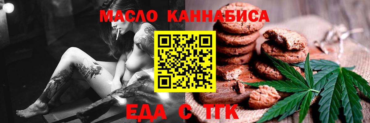 Лянтор  Еда ТГК марихуана  Вход с VPN 