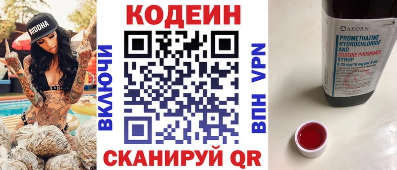 где купить наркотик  Лянтор  Codein напиток Lean (лин) 