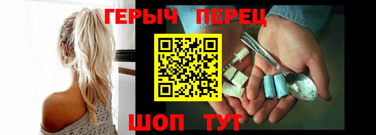 ГЕРОИН Heroin  Вход с VPN  Лянтор 