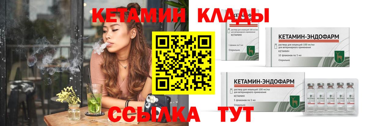 Кетамин VHQ Лянтор
