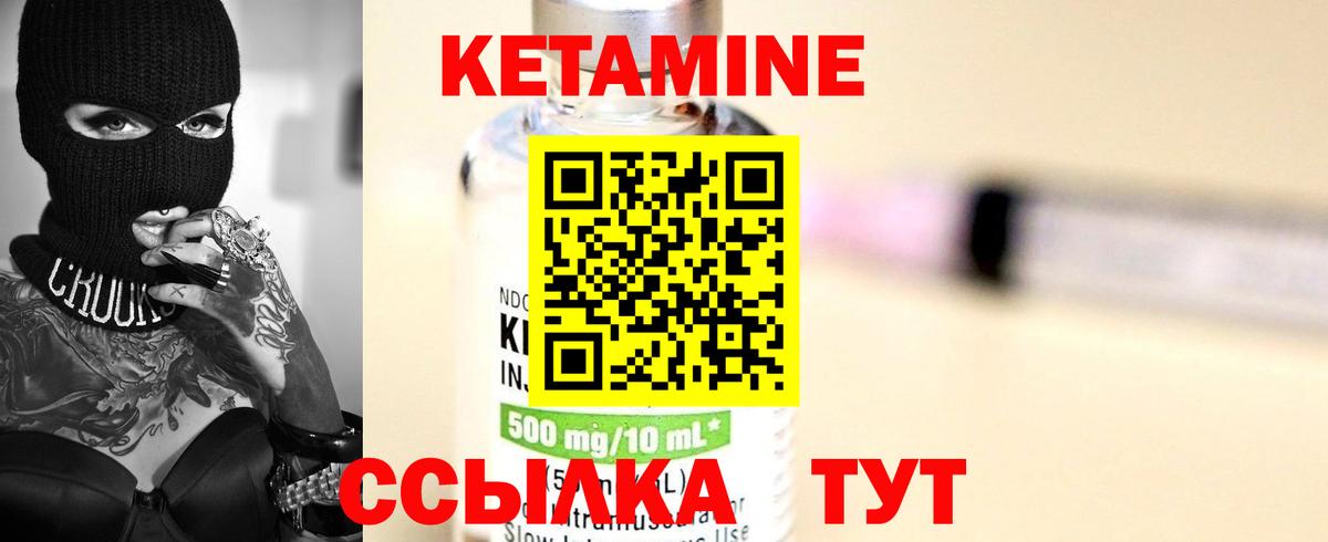Лянтор  Кетамин ketamine  КЕТАМИН ketamine  Вход с VPN 