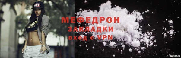 меф Каменка