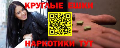 мескалин Волгодонск