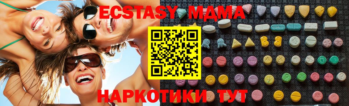 МДМА VHQ  Вход с VPN  Лянтор  MDMA молли 