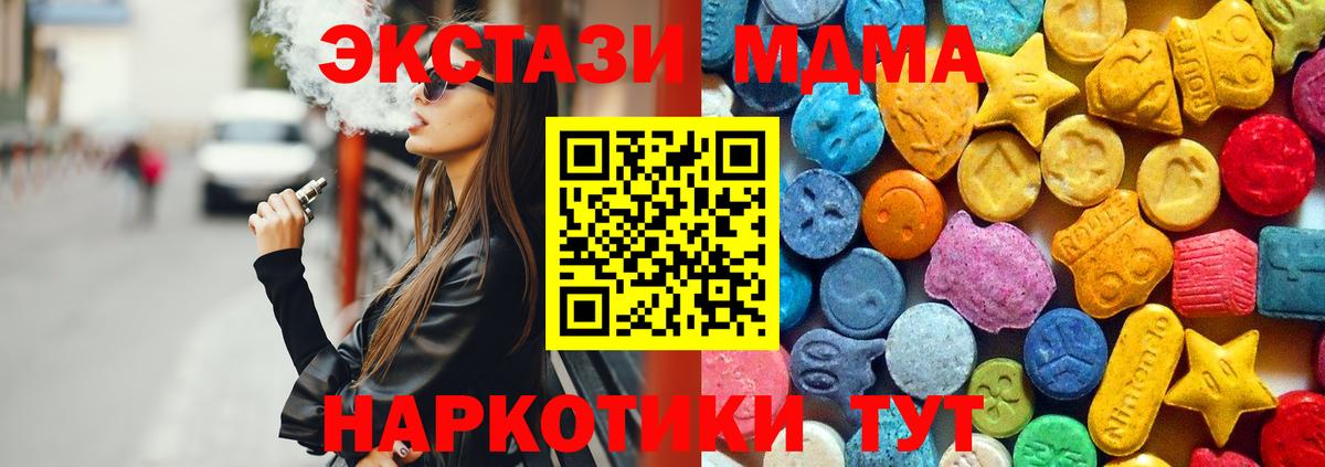 MDMA молли Лянтор