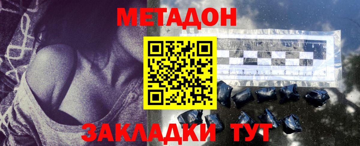 МЕТАДОН мёд Лянтор
