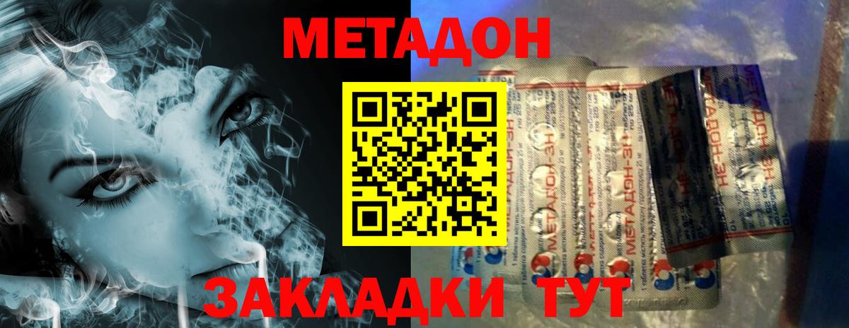 Лянтор  мориарти наркотические препараты  Вход с VPN  МЕТАДОН VHQ  Метадон мёд 