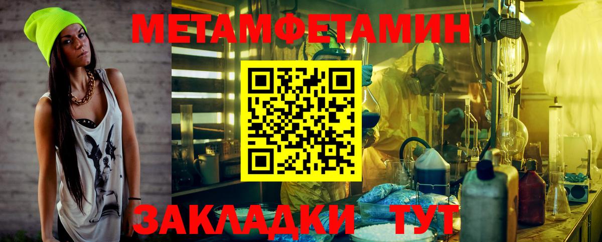 Лянтор  МЕТАМФЕТАМИН витя  Вход с VPN 