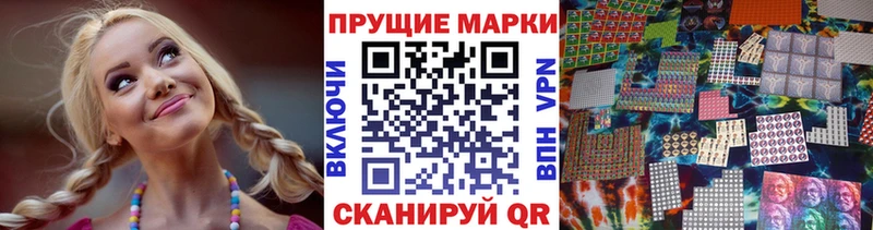 купить наркоту Лянтор Марки N-bome 1,8мг