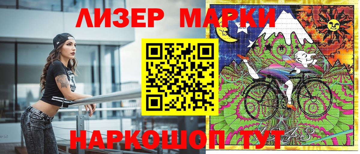 Марки N-bome 1,5мг  Марки N-bome 1,5мг  Наркотические марки  Лянтор  Вход с VPN 